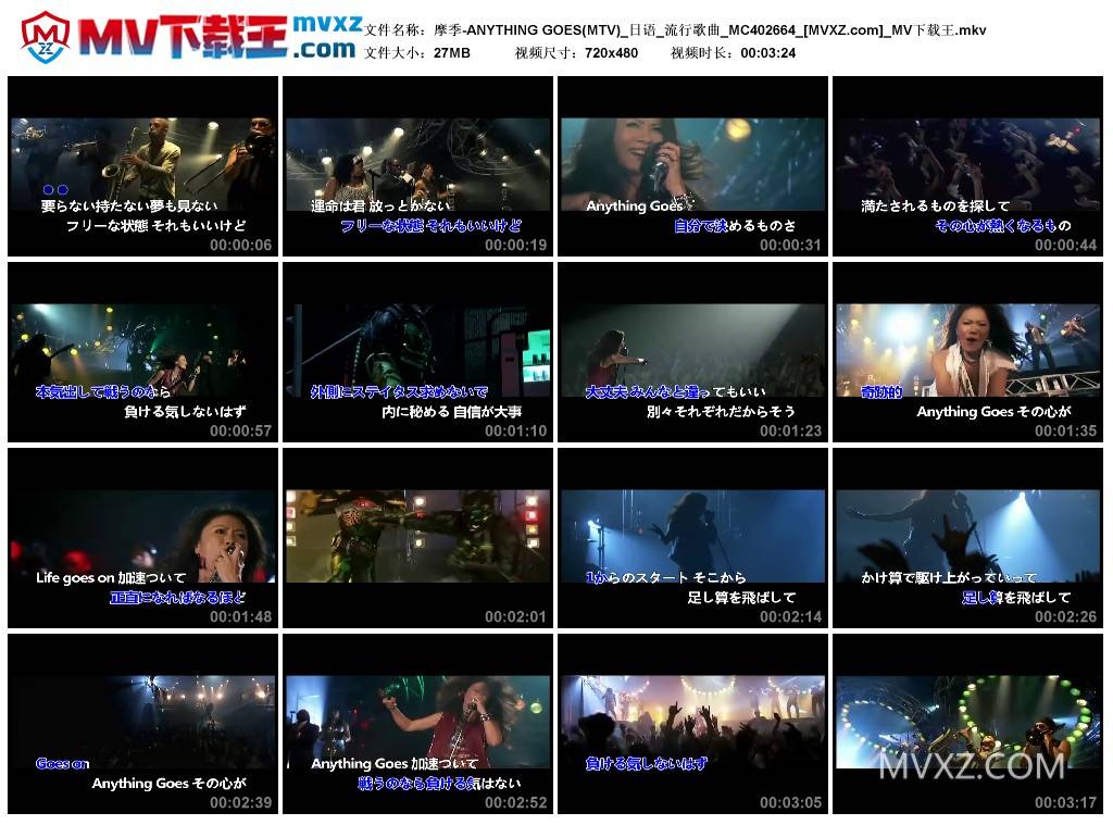 摩季-ANYTHING GOES(MTV)_日语_流行歌曲_MC402664